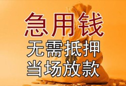 东莞快速正规短借-东莞快速私借短借-东莞快速信用贷款哪家好