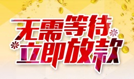 东莞快速小额贷款贷款-东莞快速信用贷款办理-东莞快速小额贷款公司