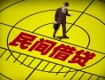东莞快速民间小额借贷-东莞快速借钱借款-东莞快速急需借钱