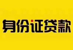 东莞快速民间借贷网-东莞快速民间私人借贷-东莞快速24小时上门放款