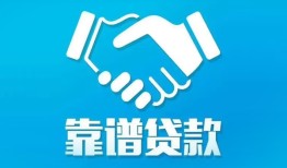 东莞快速哪里有小额贷款-东莞快速私人放空借贷-东莞快速空放私借民间借贷