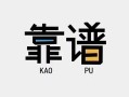 东莞快速私借空放-东莞快速急用钱找我-东莞快速民间短期私借借款