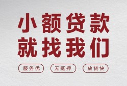 东莞快速私借空放当场拿钱-东莞快速快速借钱-东莞快速短借公证