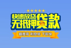 东莞快速社保信用贷款-东莞快速个人小额贷款-东莞快速身份证办理贷款