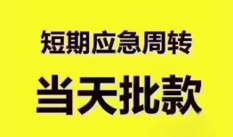 东莞快速民间借贷无抵押-东莞快速私人身份证贷款-东莞快速身份证借私借