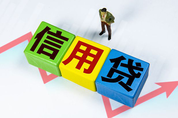 东莞快速小额信用贷款