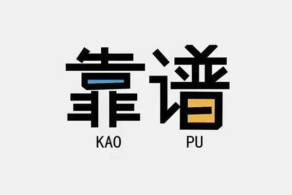 东莞快速私借空放