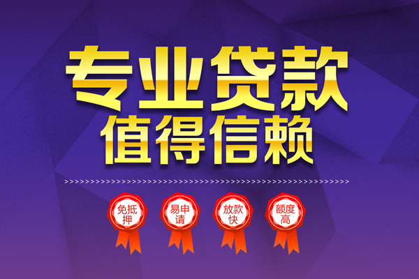 东莞快速个人借贷电话号码