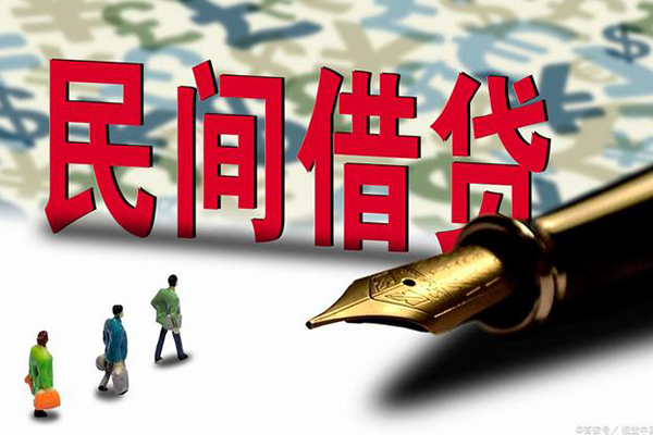东莞快速民间借贷款