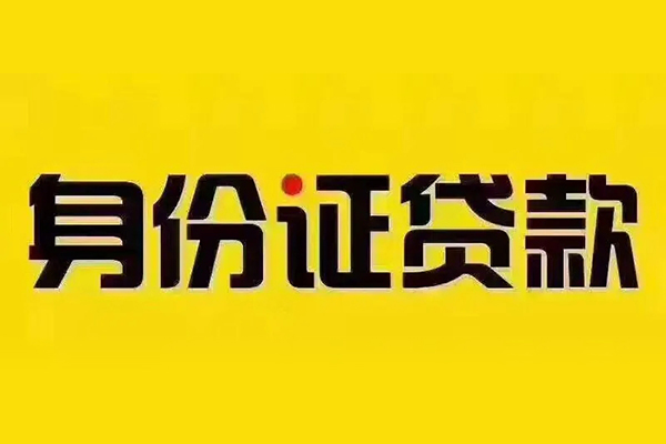 东莞快速民间借贷网