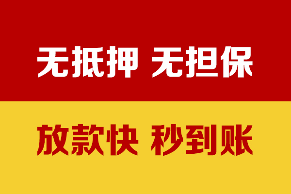 东莞快速个人借钱电话