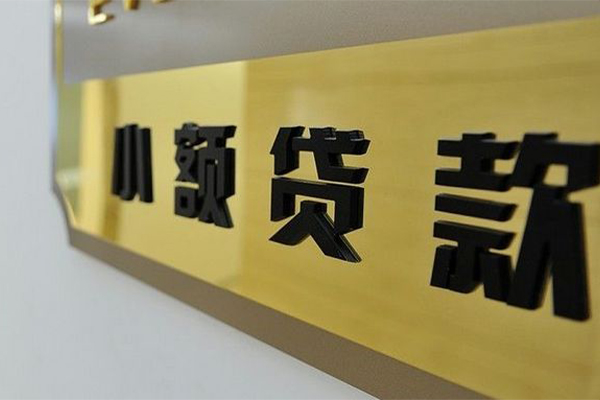 东莞快速二次抵押贷款