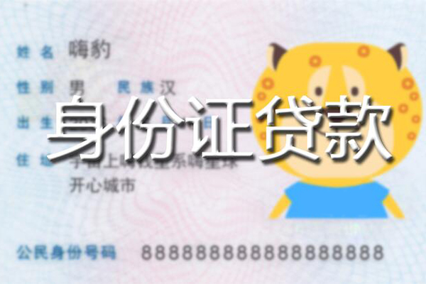 东莞快速私人借钱怎么收费