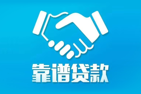 东莞快速哪里有小额贷款