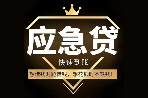 东莞快速个人小额贷款