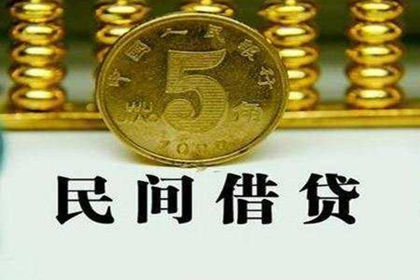 东莞快速民间借贷无视黑白