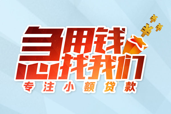东莞快速身份证抵押贷款