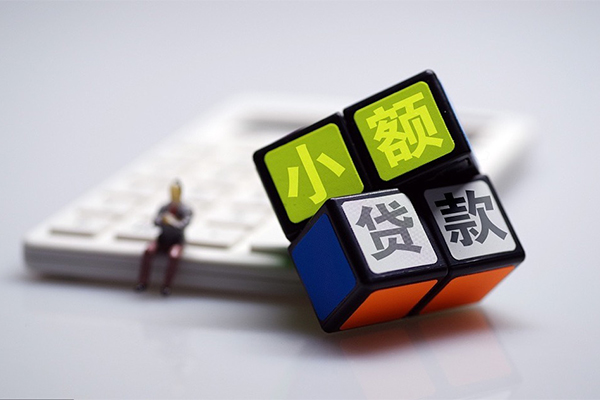 东莞快速小额贷款空放