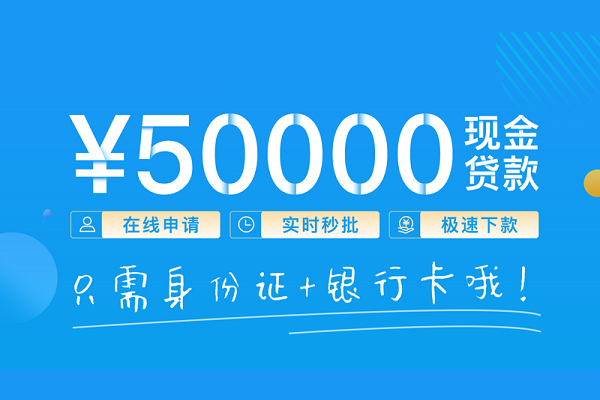 东莞快速私人放款联系方式