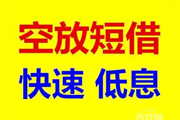 东莞快速个人放贷