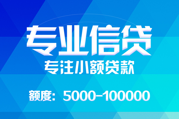 东莞快速民间短借
