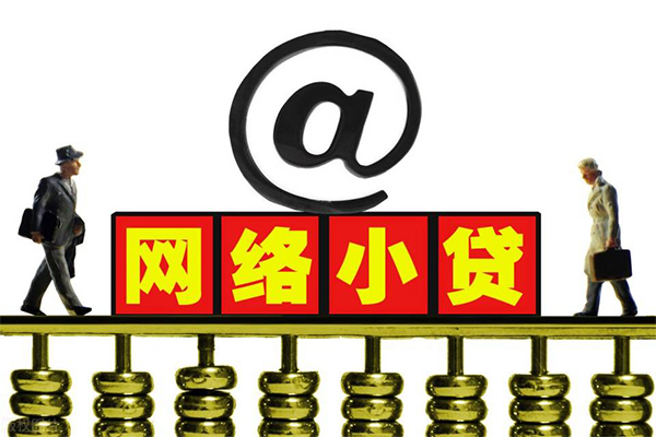 东莞快速无抵押信用贷款