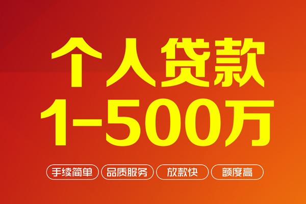 东莞快速短借私借空放